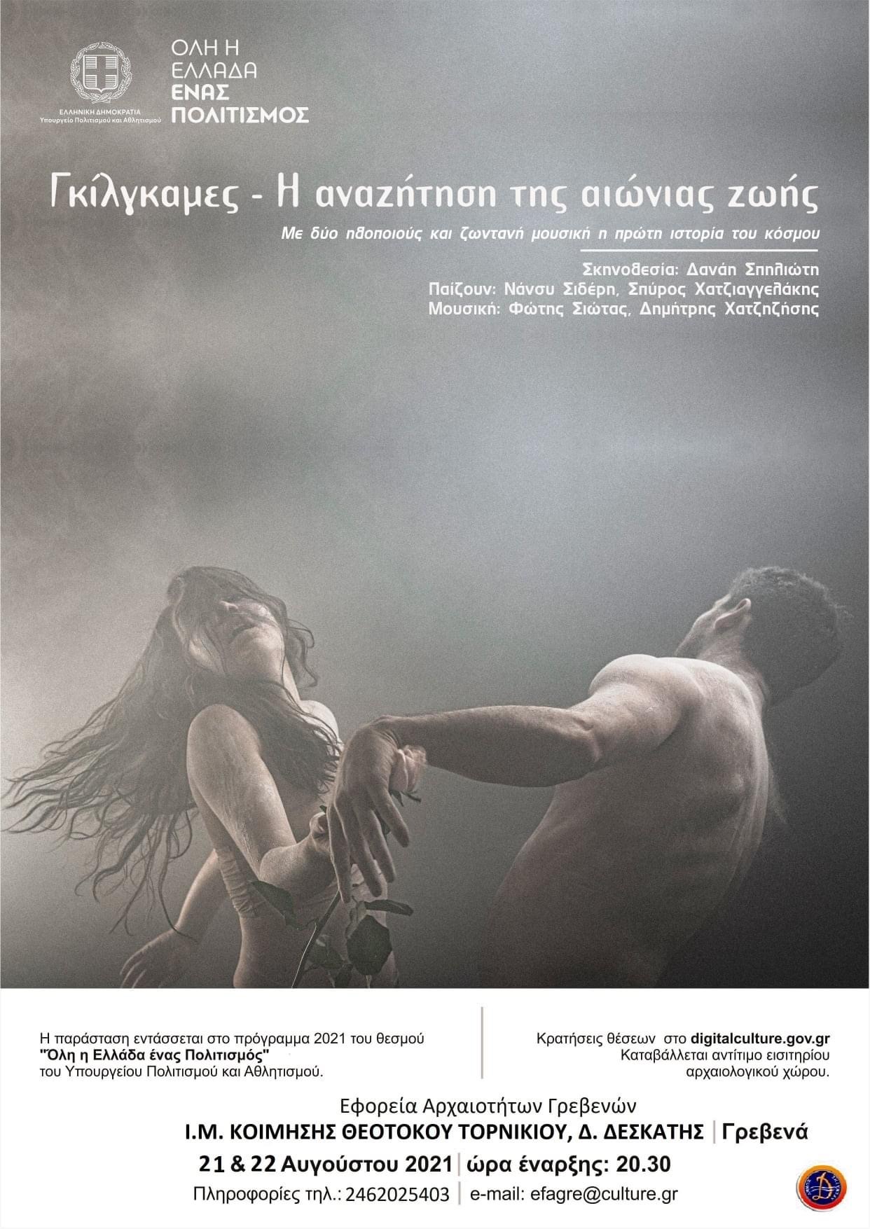 Νέες ημερομηνίες παράτασης