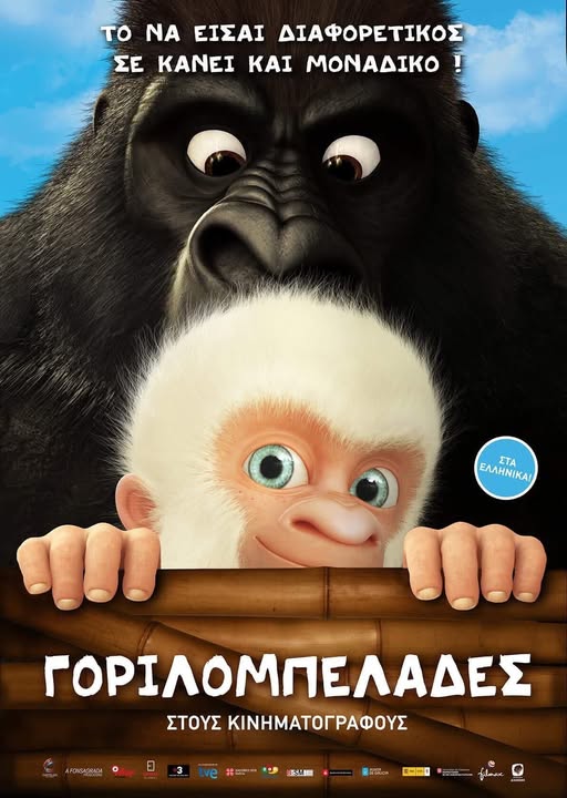 Θερινός Κινηματογράφος!