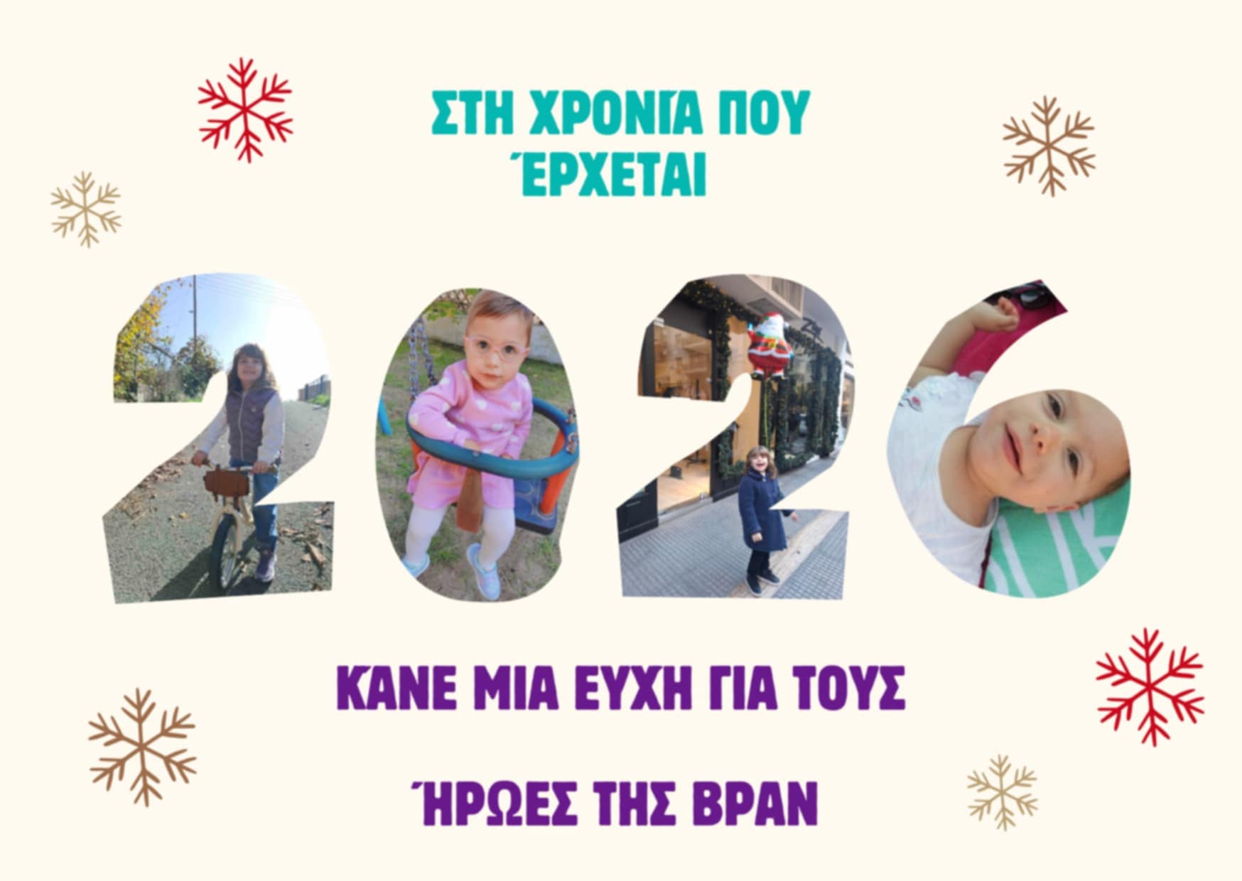 Μια αγκαλιά τραγούδια για την Αλεξάνδρα και τη Μαρία!