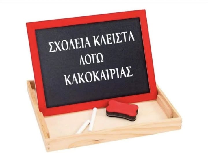 Ανακοίνωση