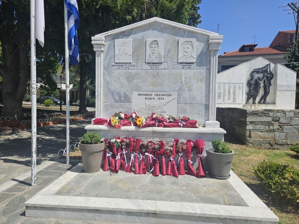 Εκδήλωση μνήμης και τιμής στους πεσόντες της ΕΛΔΥΚ 1974